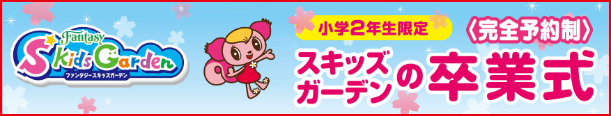 イベント3