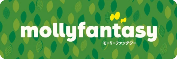 mollyfantasy モーリーファンタジー