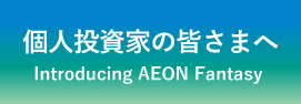 Introducing AEON Fantasy