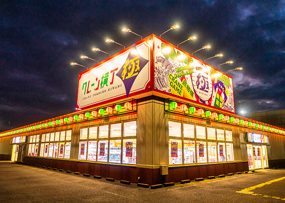 クレーン横丁 極