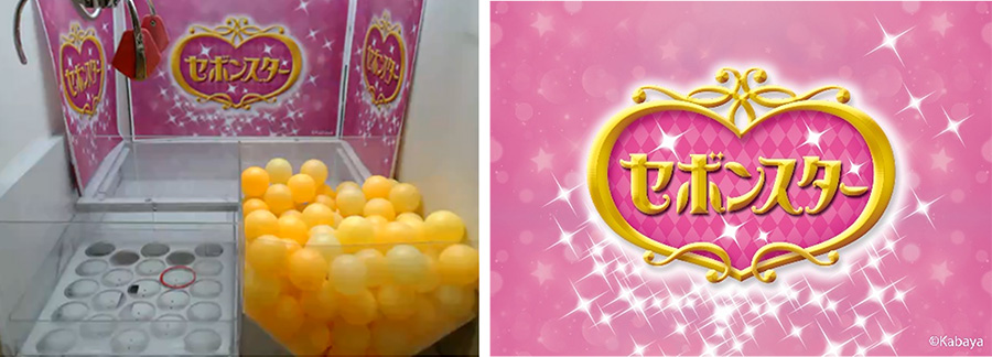 モーリーオンライン内の筐体背面を「セボンスター」のデザインでジャックした専用台のイメージ