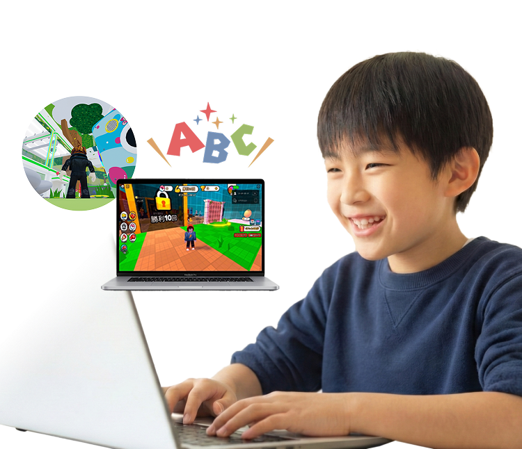 男の子がパソコンを触っている