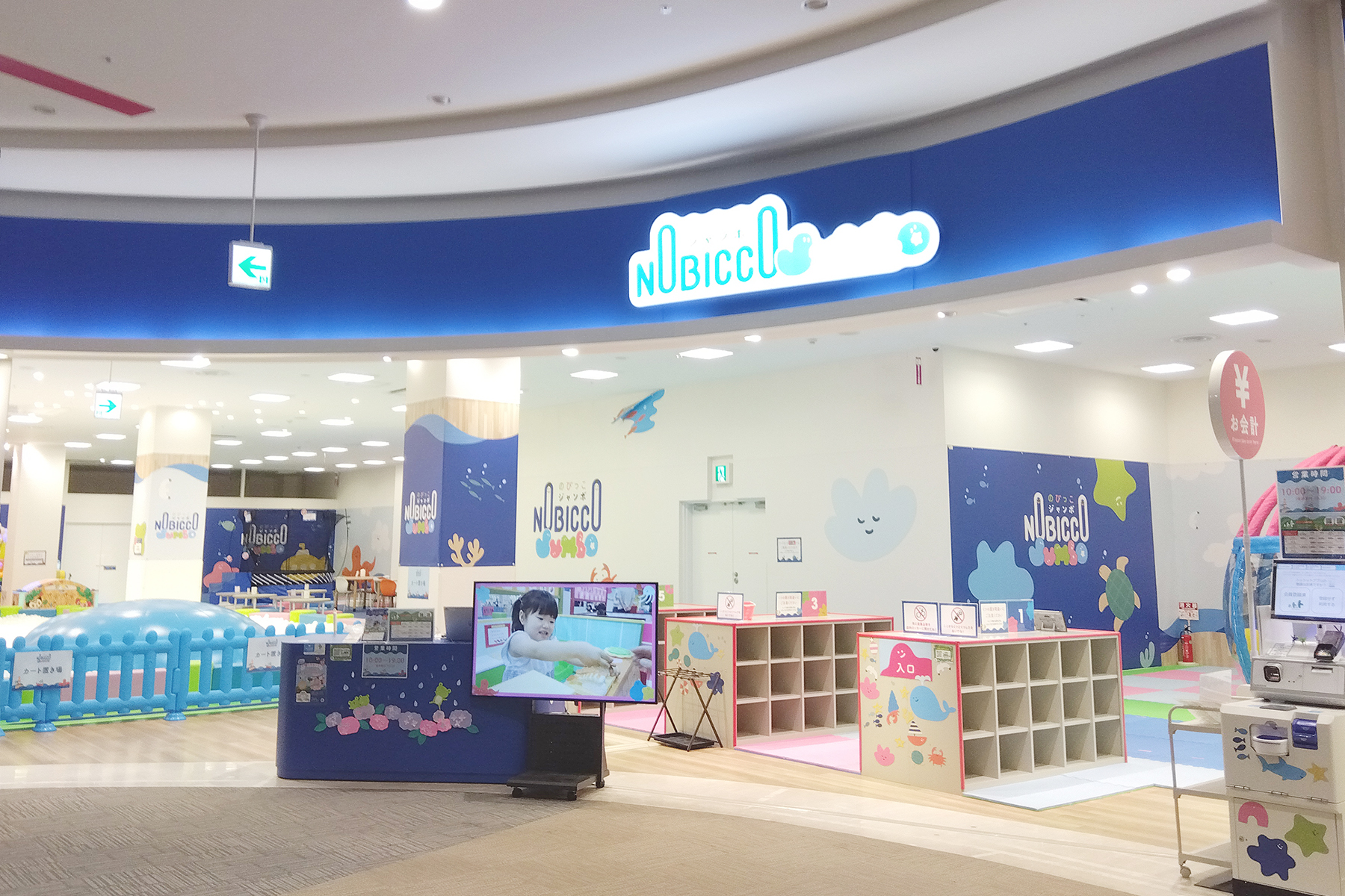 のびっこジャンボ 出雲店