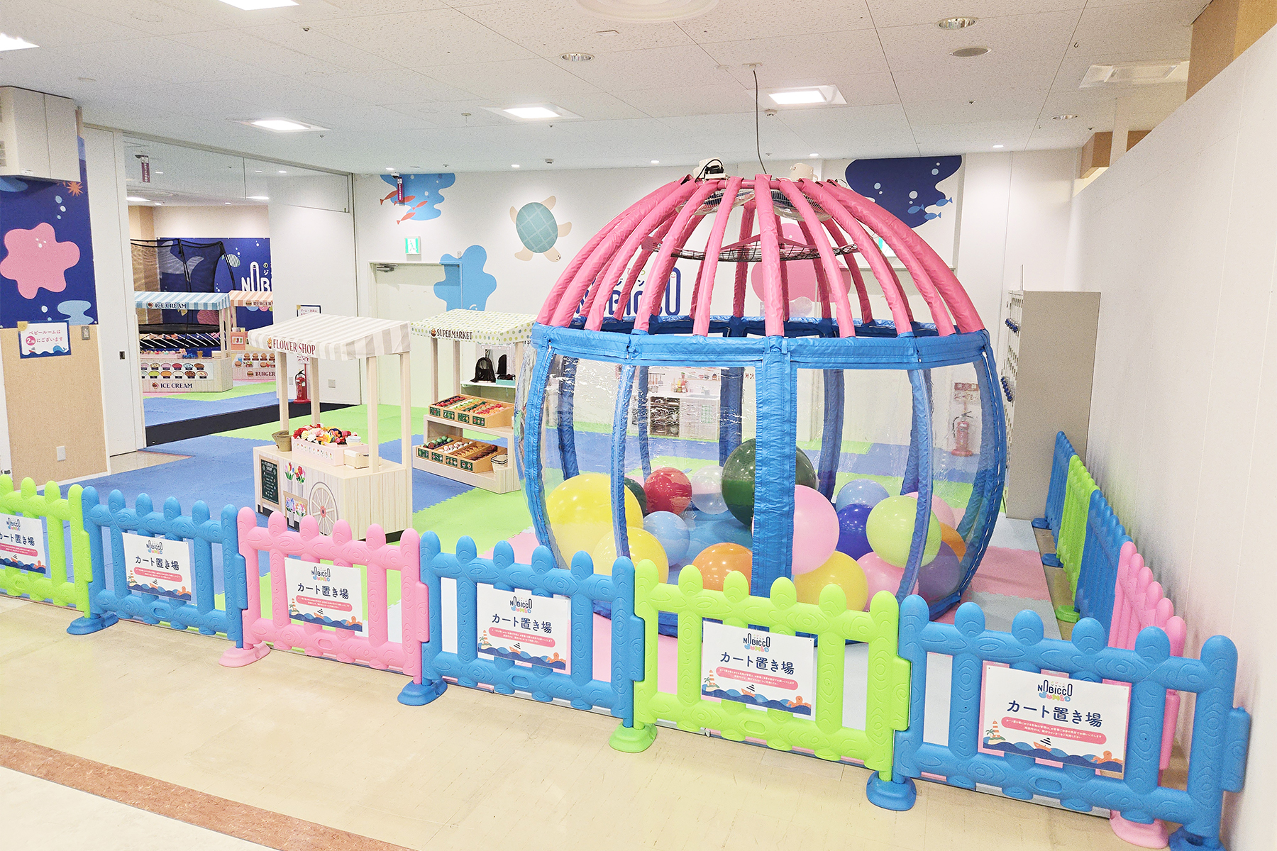 のびっこジャンボ 瀬戸みずの店