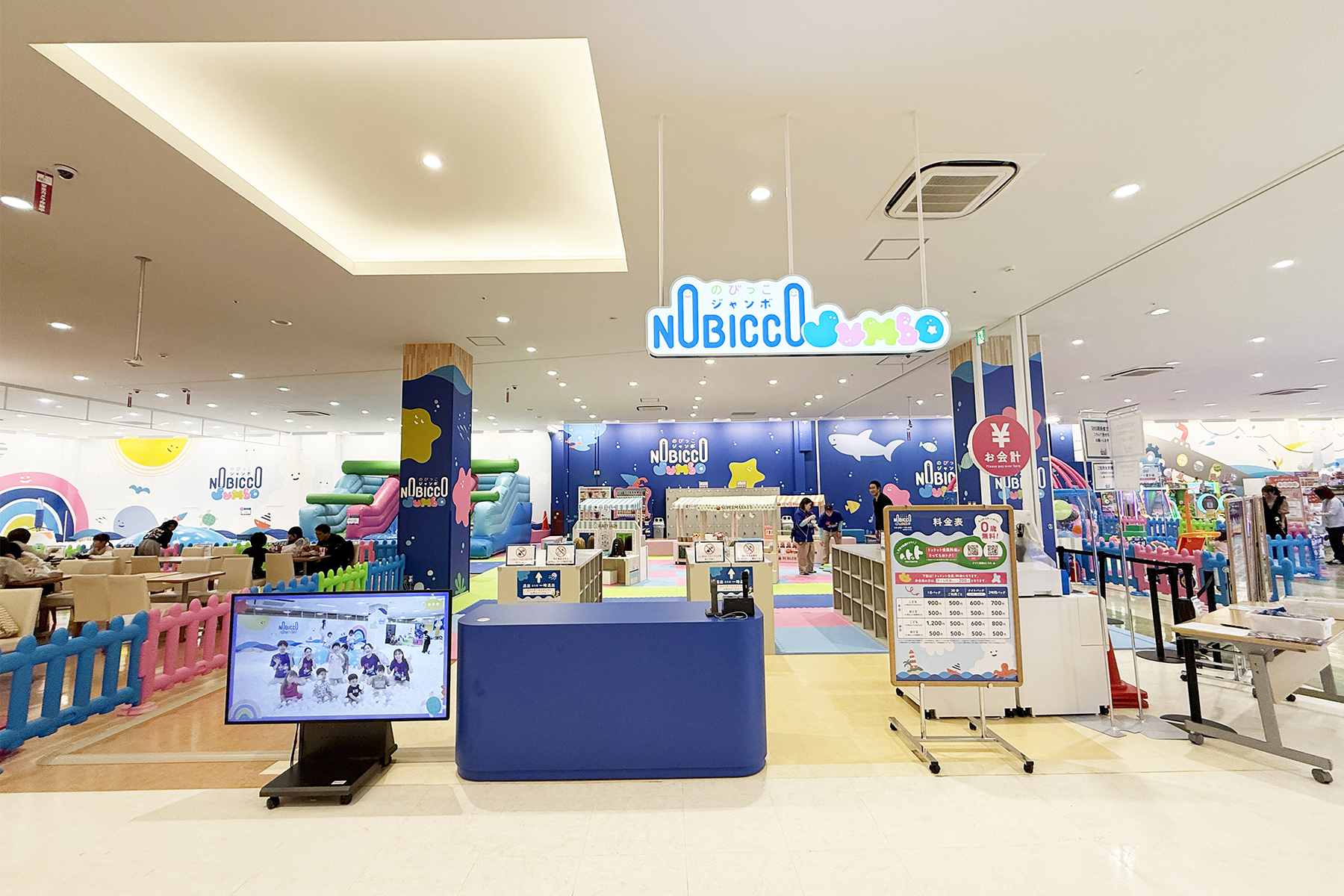 のびっこジャンボ 加西北条店