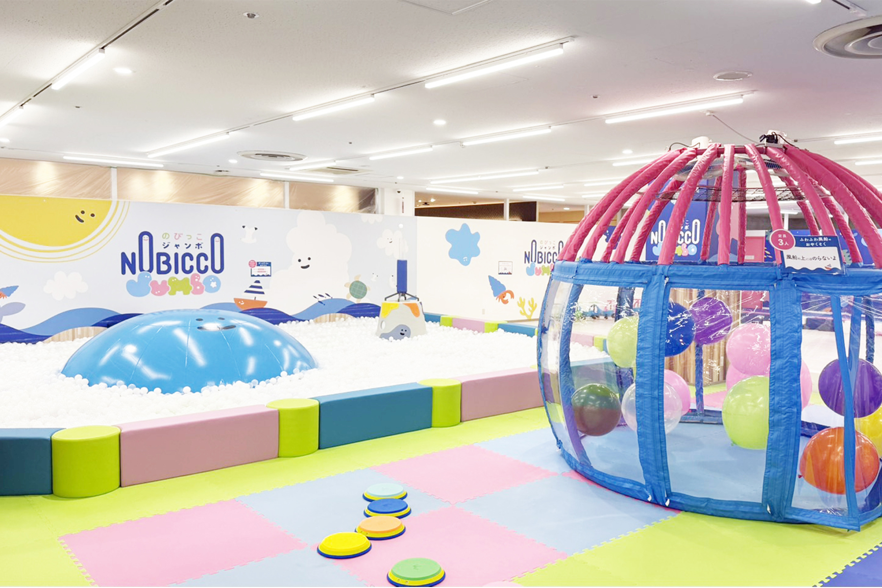のびっこジャンボ そよら古川橋駅前店