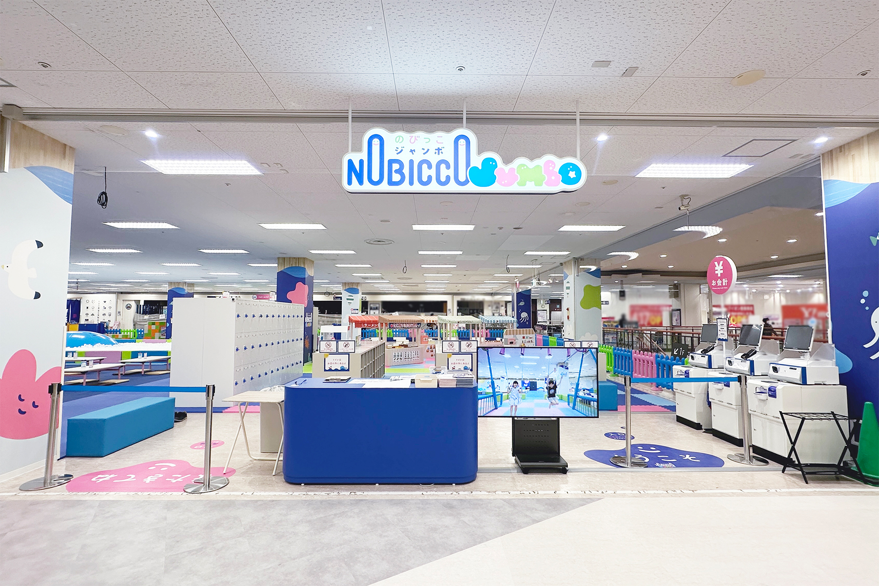 のびっこジャンボ 豊橋南店