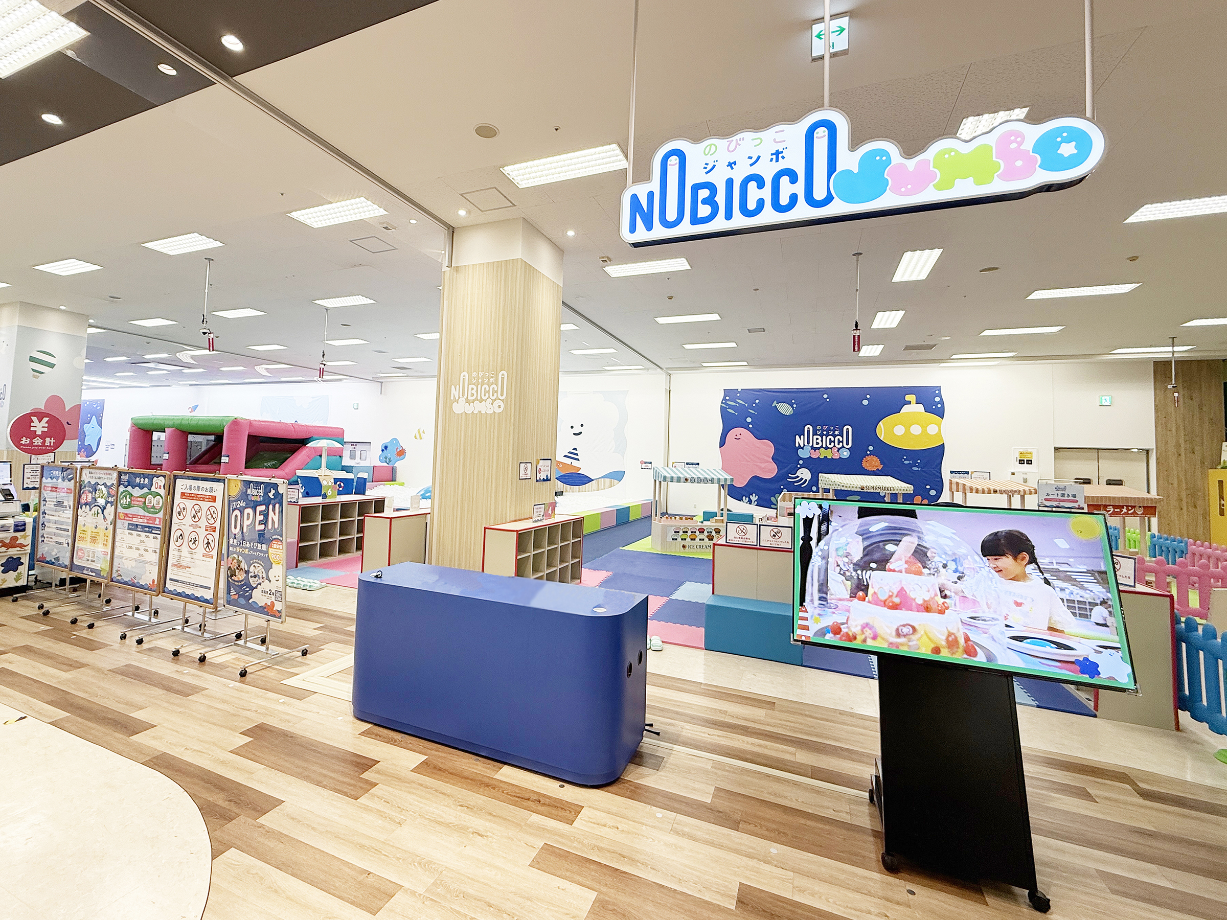 のびっこジャンボ 南風原店