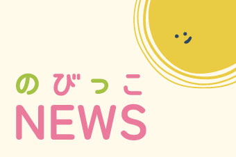 約800坪の大型プレイグラウンド「のびっこピクニック 名張店」 イオン名張店に2025年11月17日(月)にオープン！