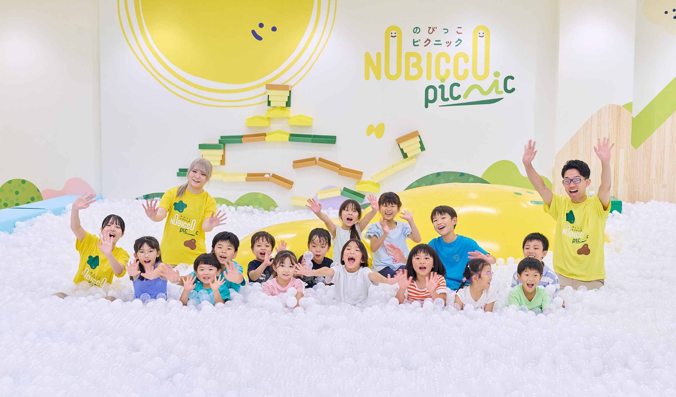 のびっこピクニック｜家族みんなの『えがお時間』が増えるプレイグラウンド