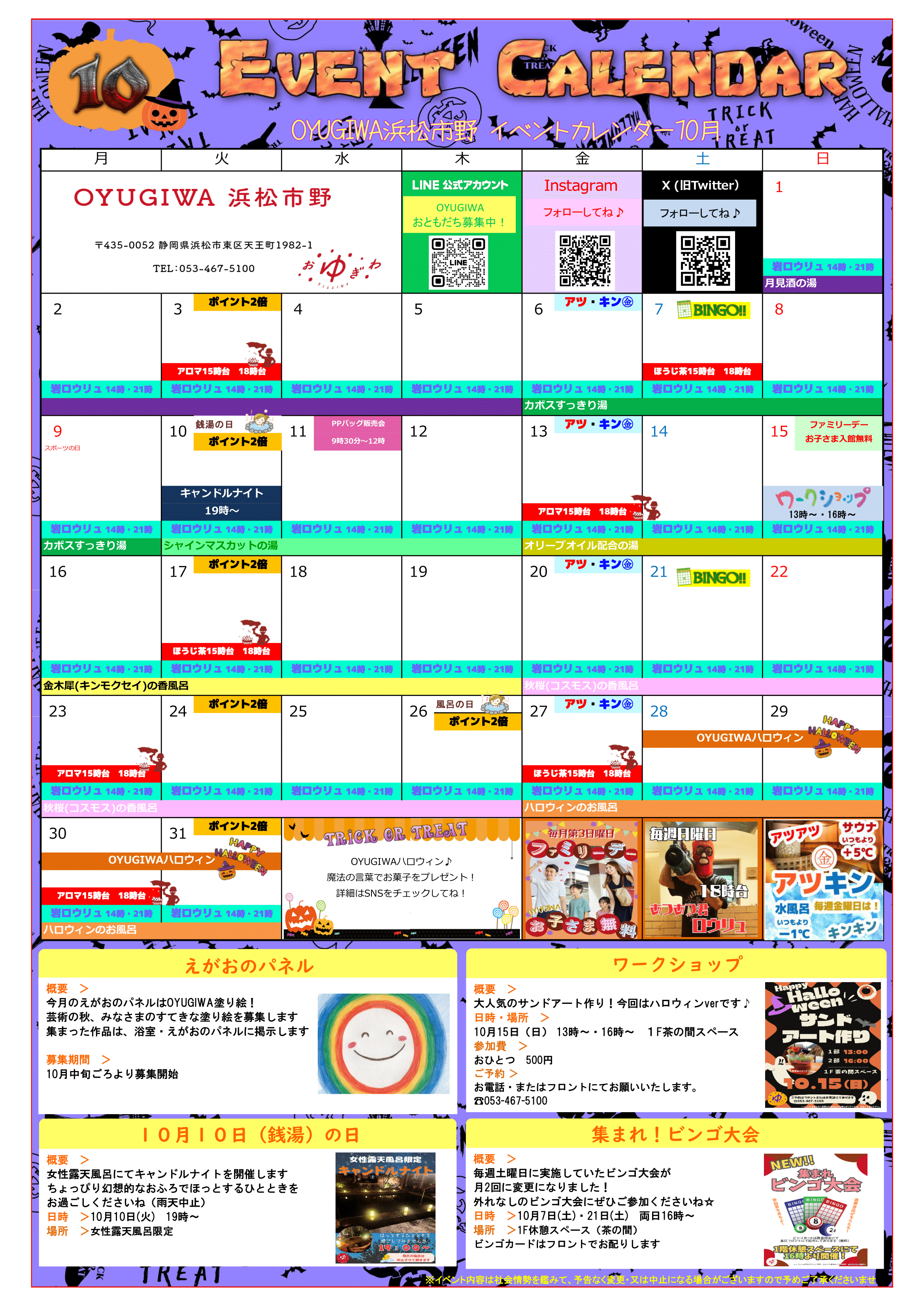 イベント