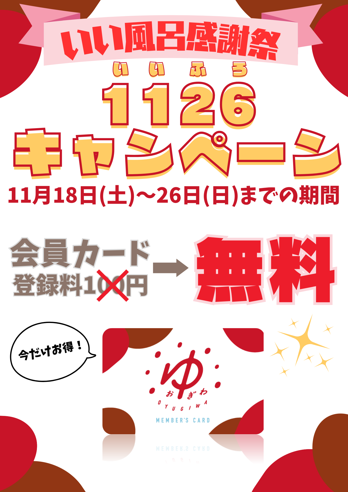 イベント