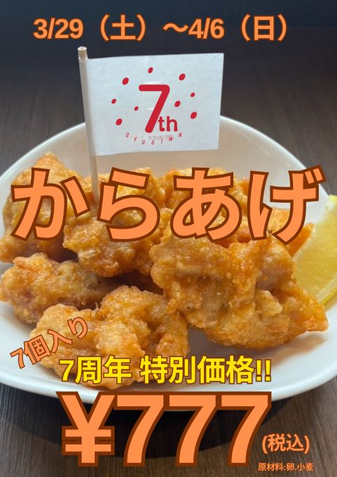 イベント