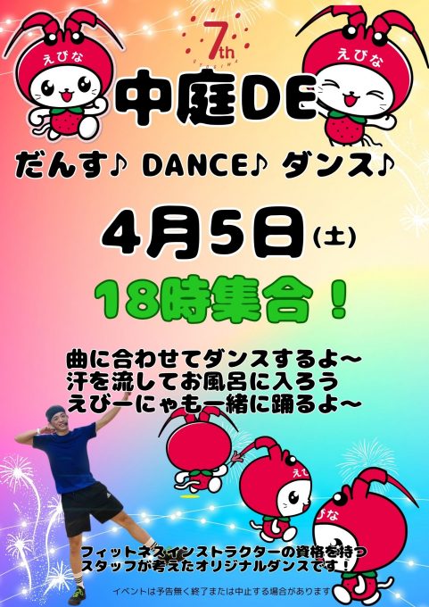 イベント