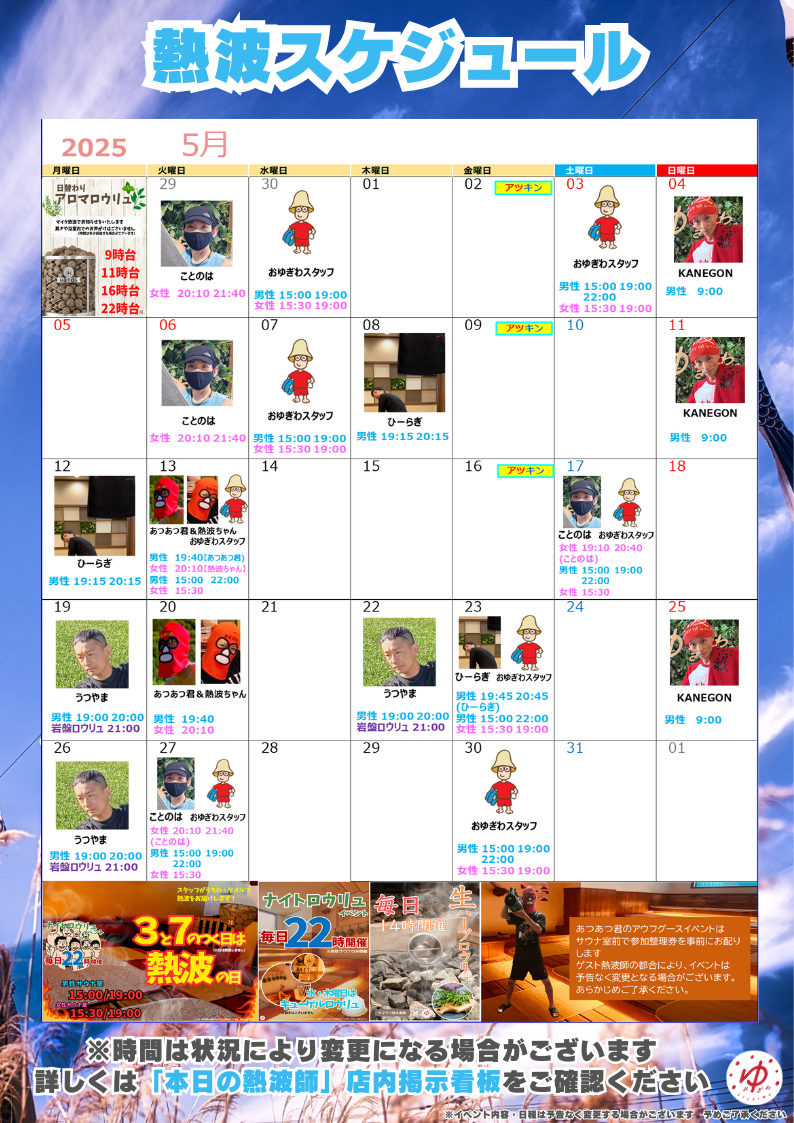 イベント