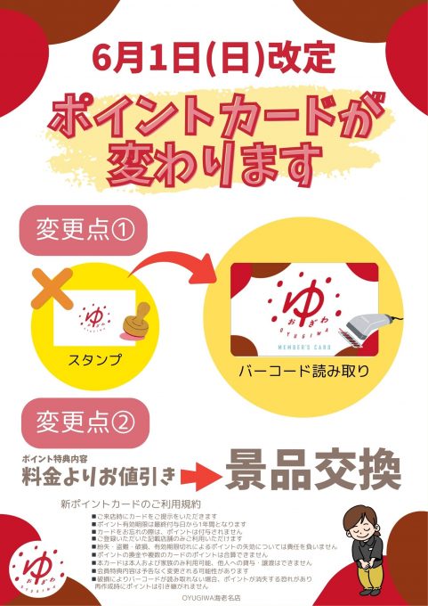 お知らせ