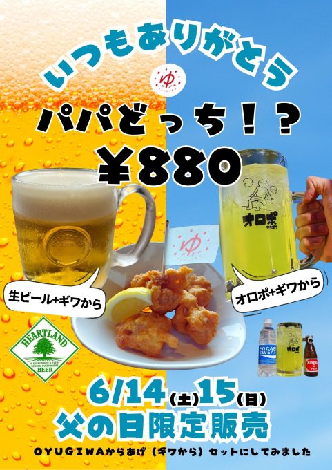 イベント