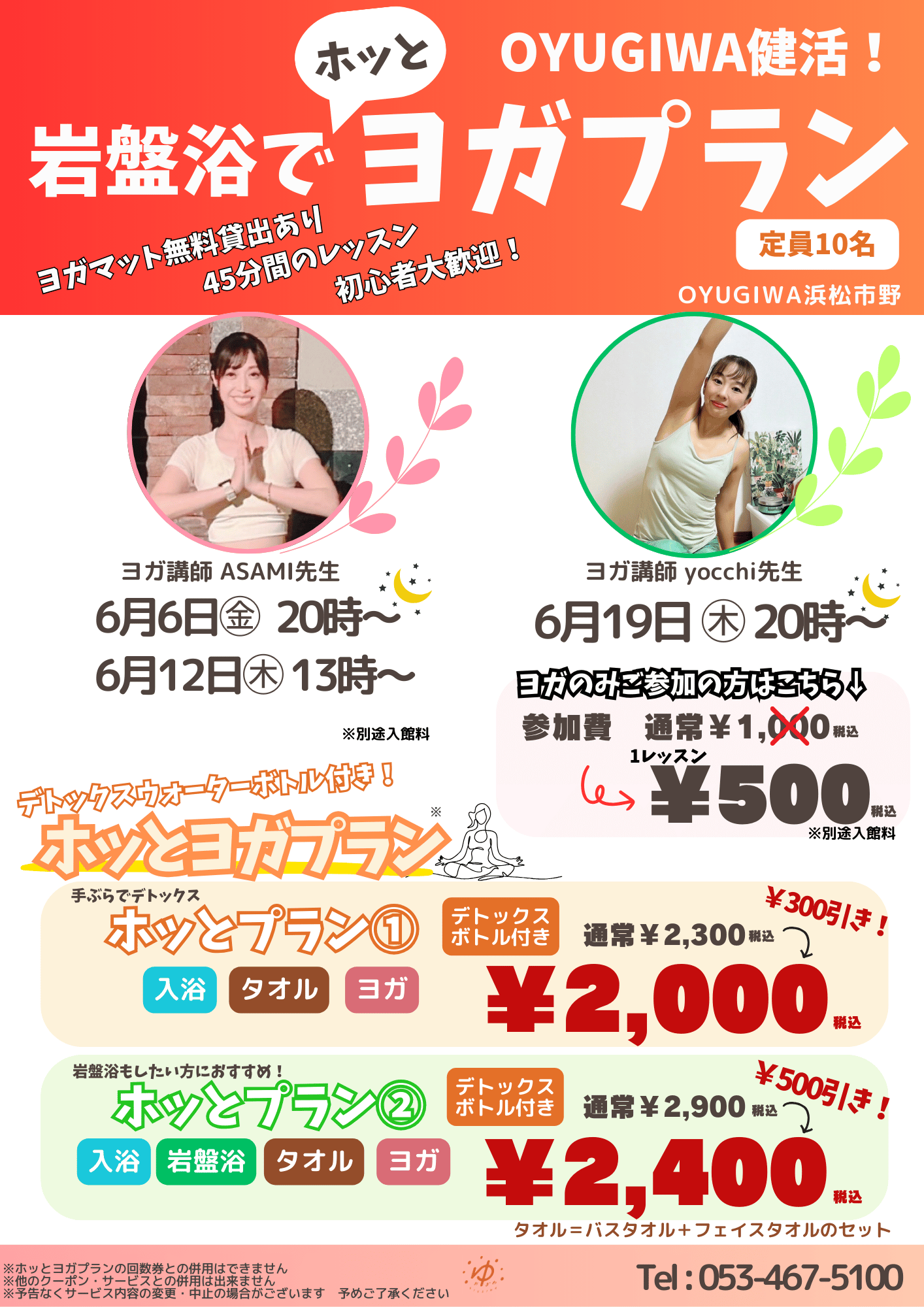 イベント