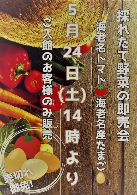 イベント
