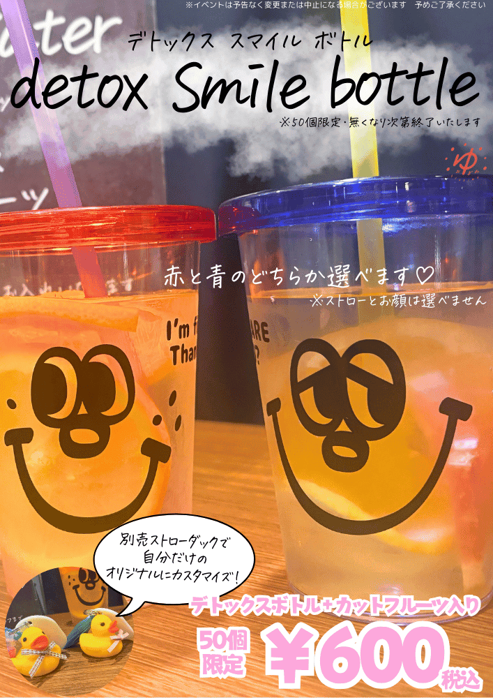 イベント