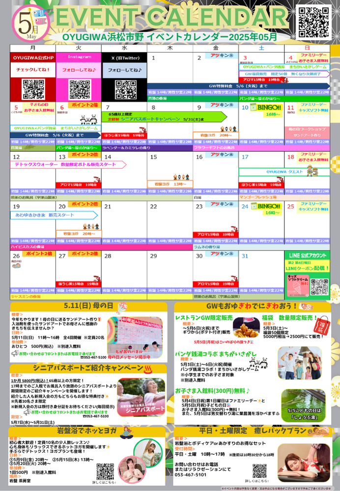 イベント