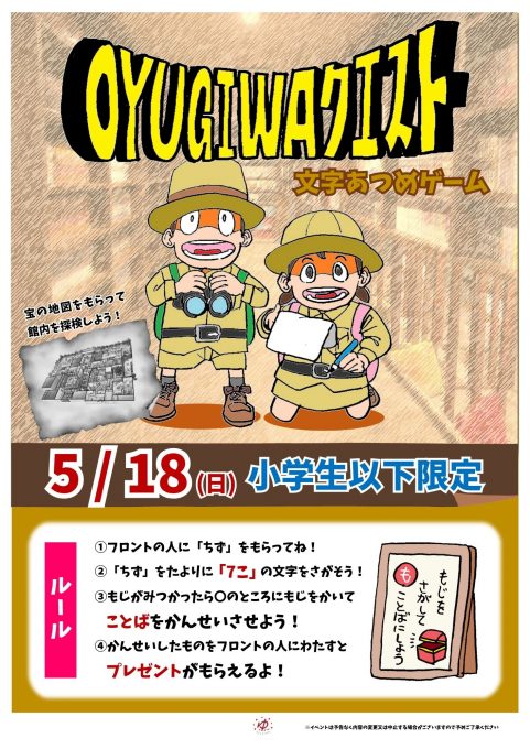 イベント