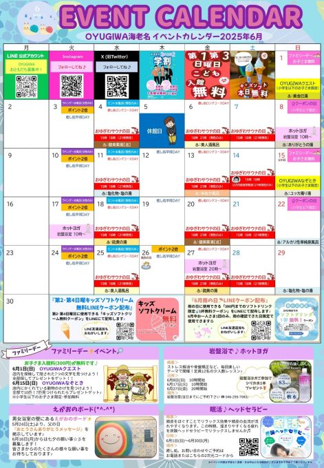 お知らせ