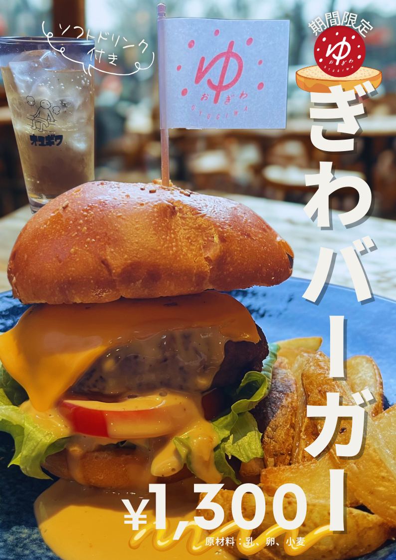 イベント