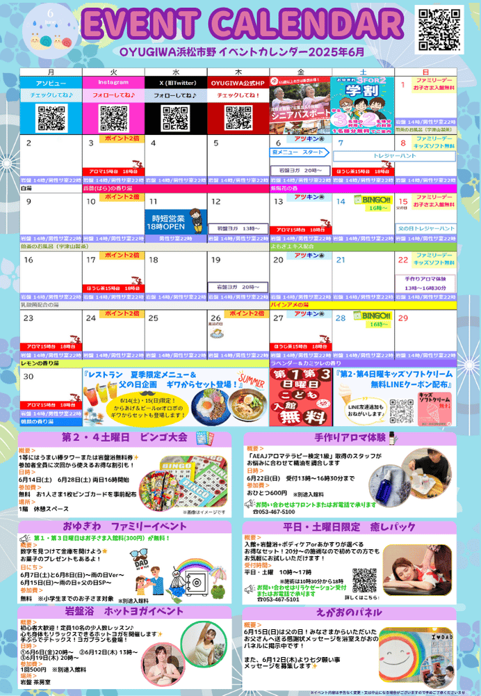 イベント