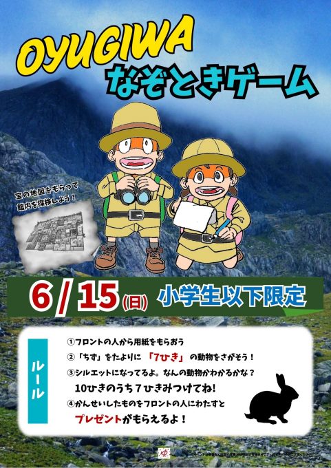 イベント