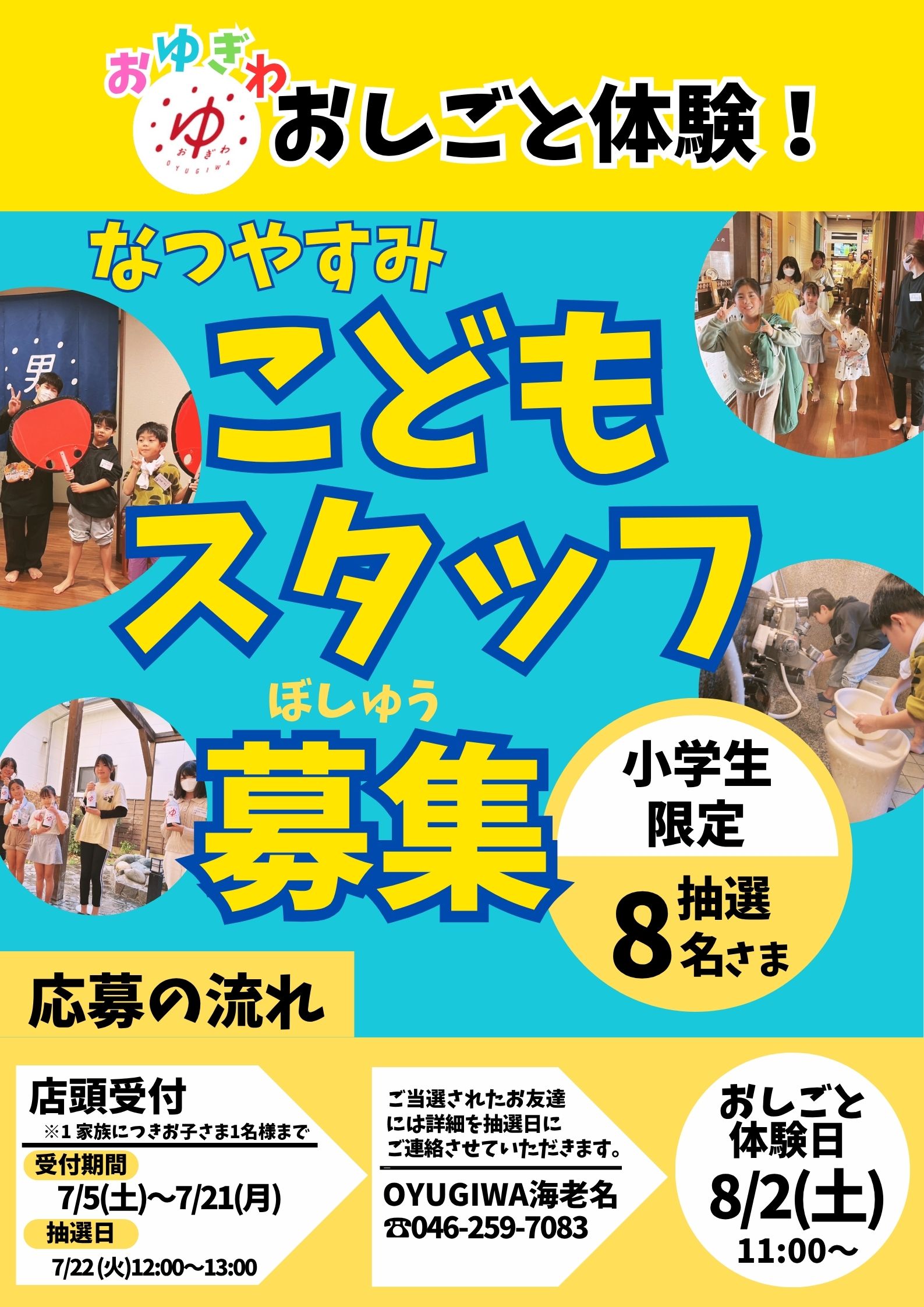 イベント