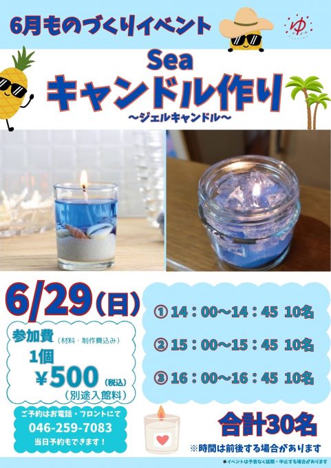 イベント