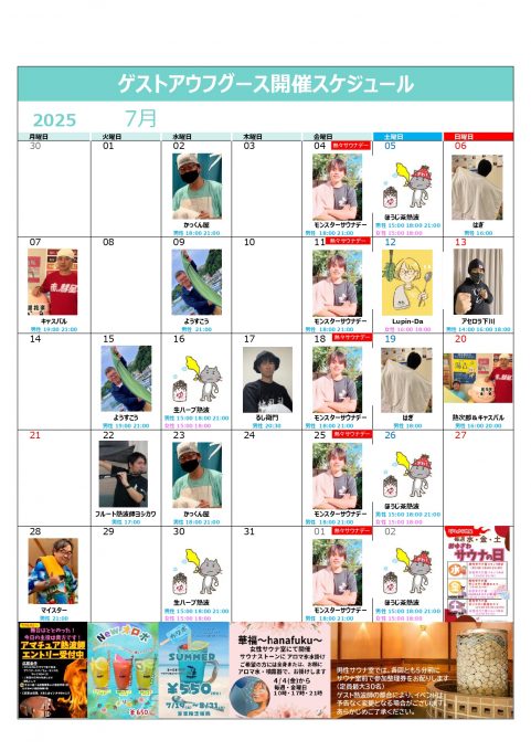 イベント