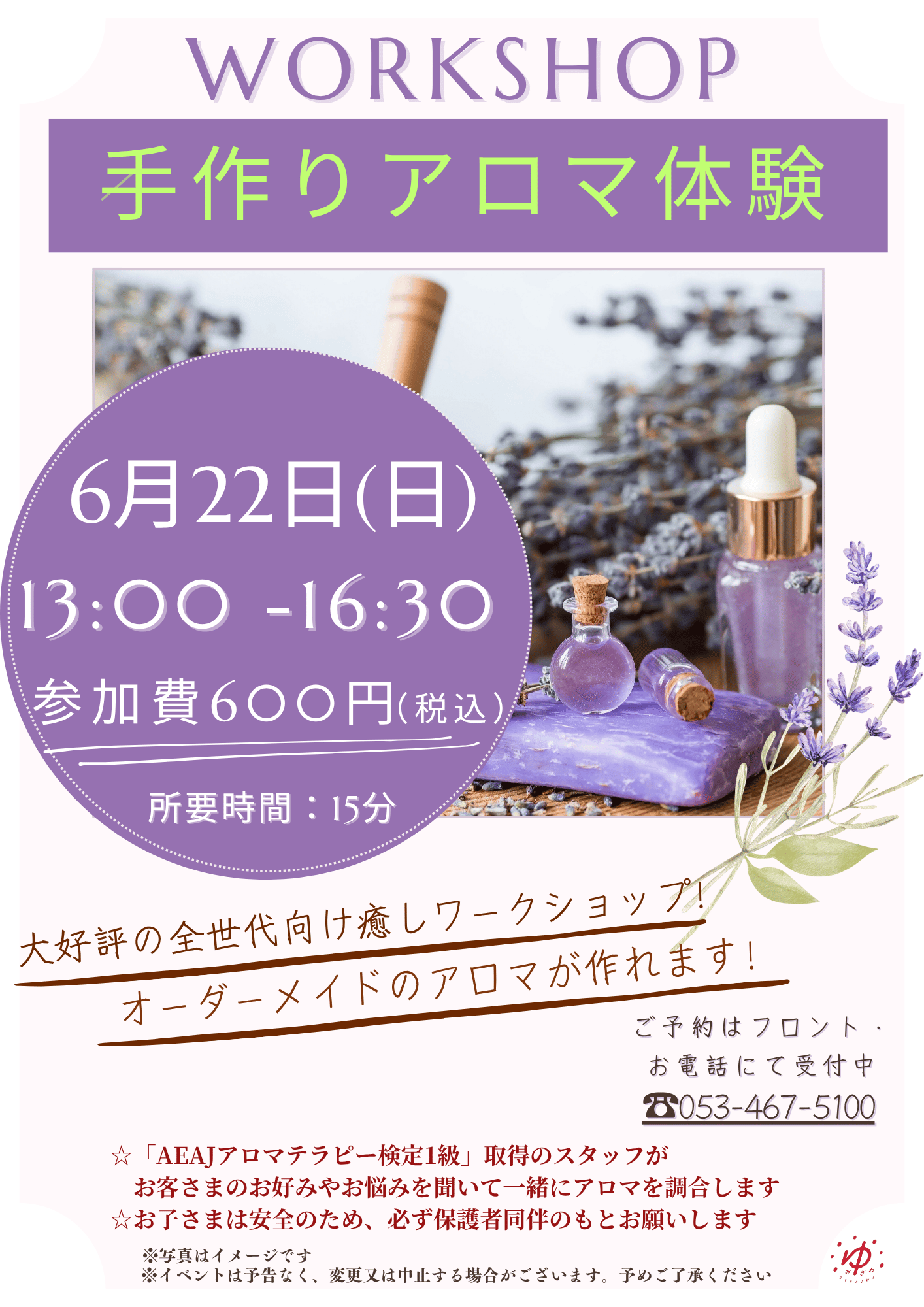イベント