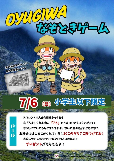 イベント