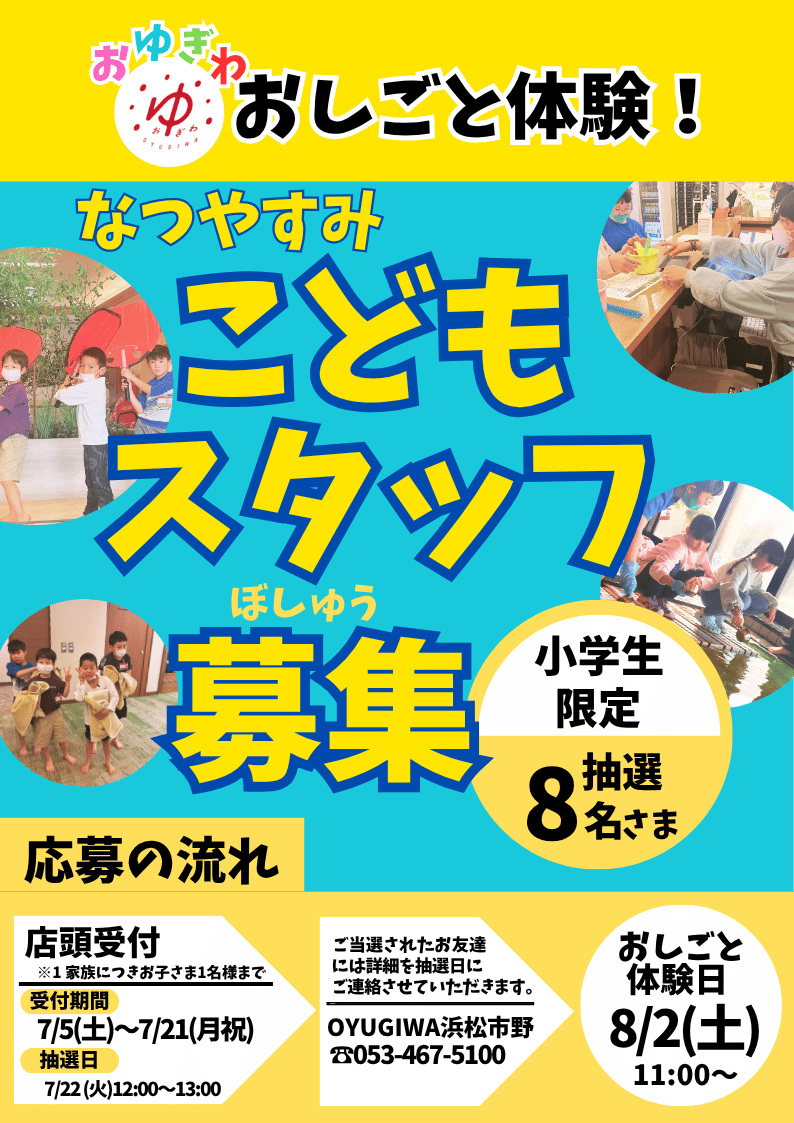 イベント