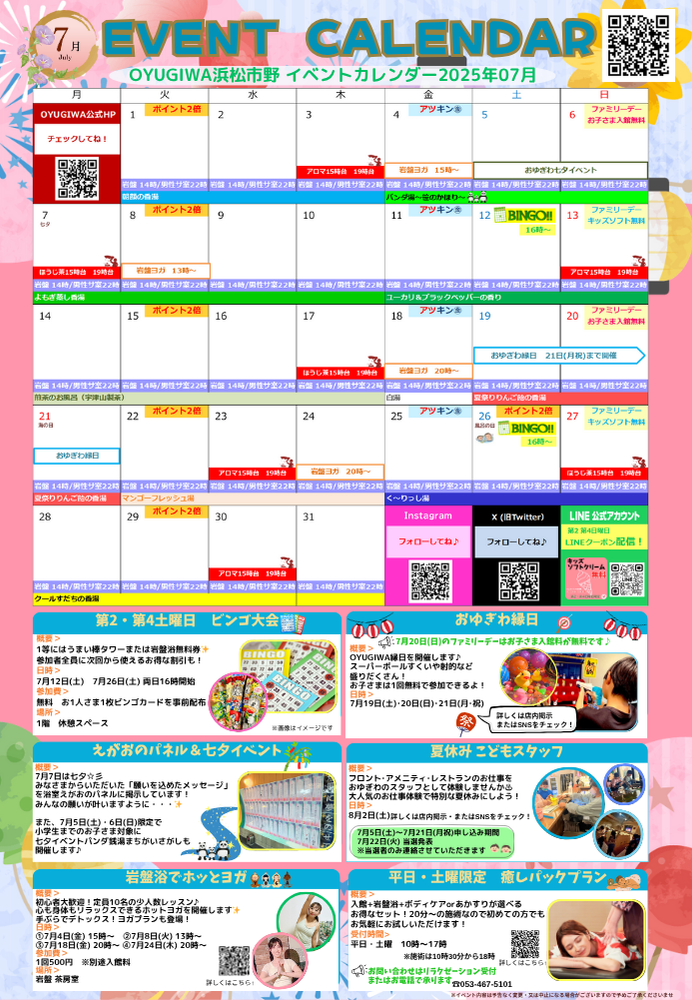 イベント