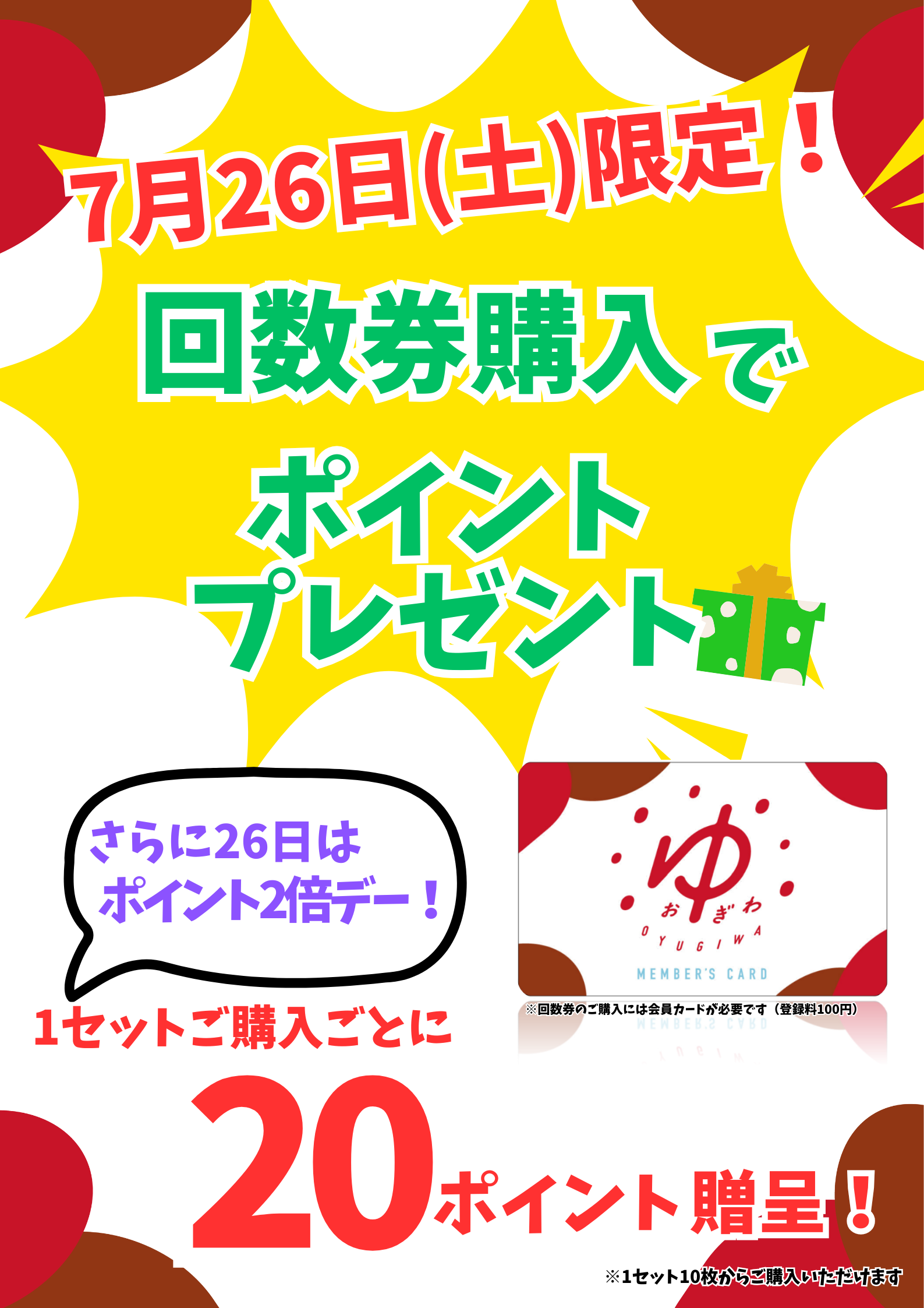 イベント