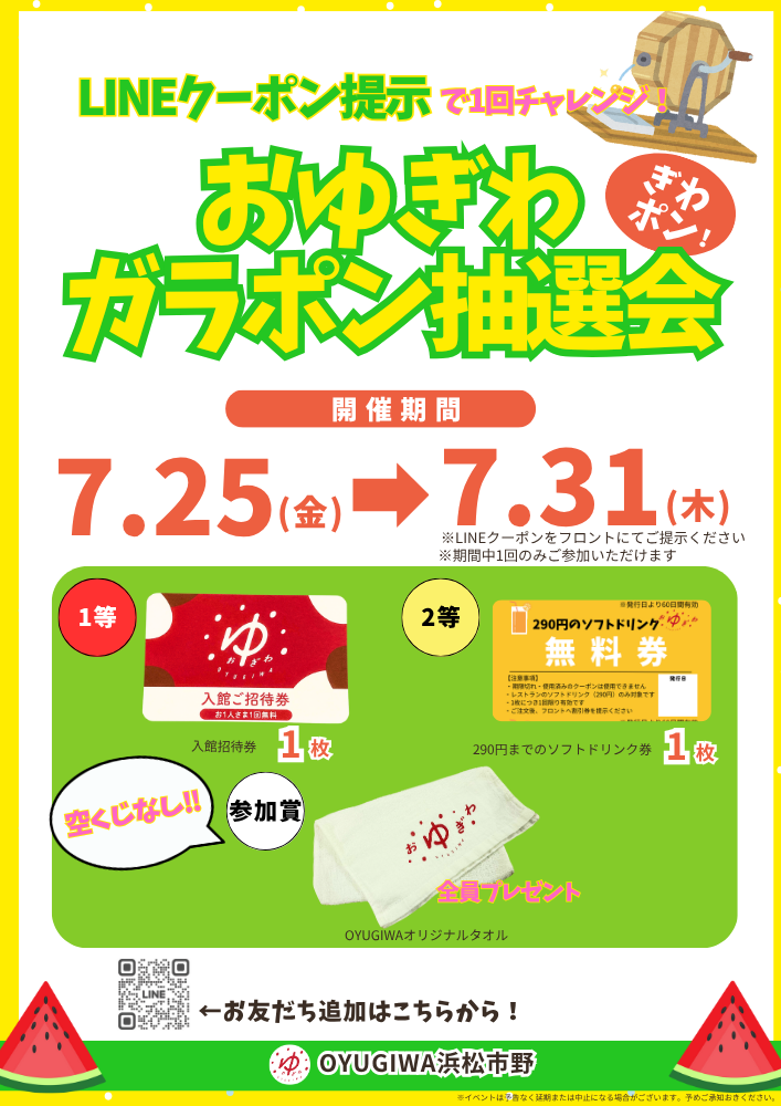 イベント