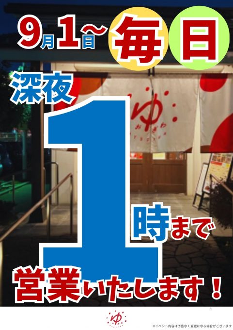 お知らせ