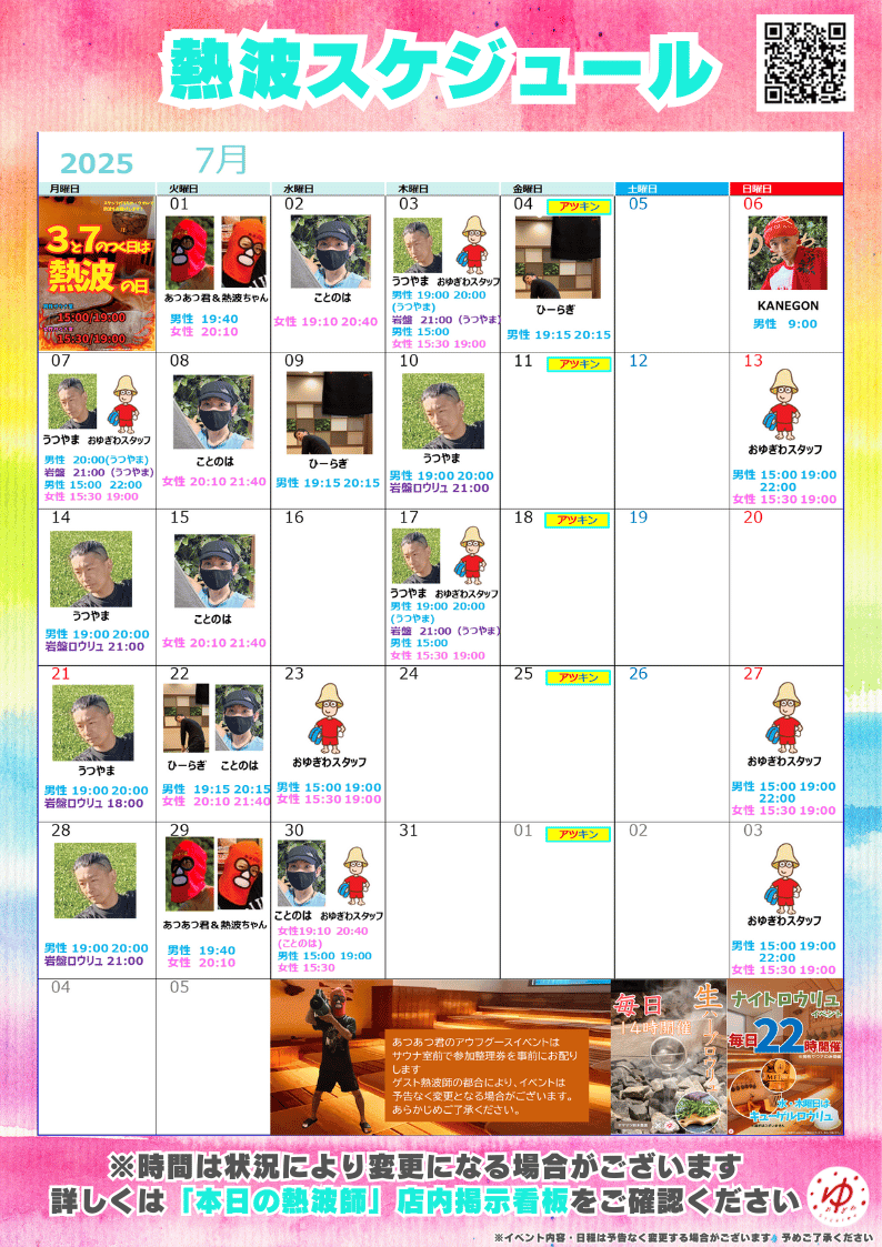 イベント