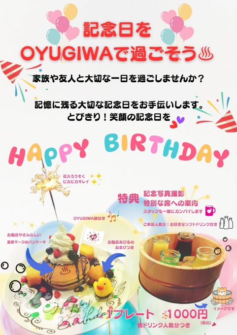 イベント
