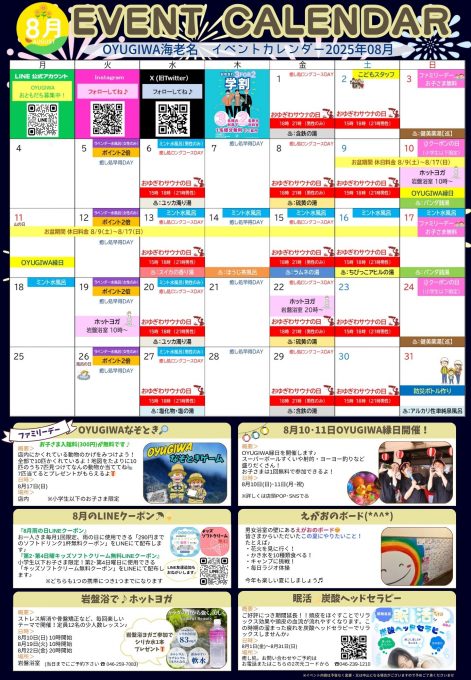 イベント