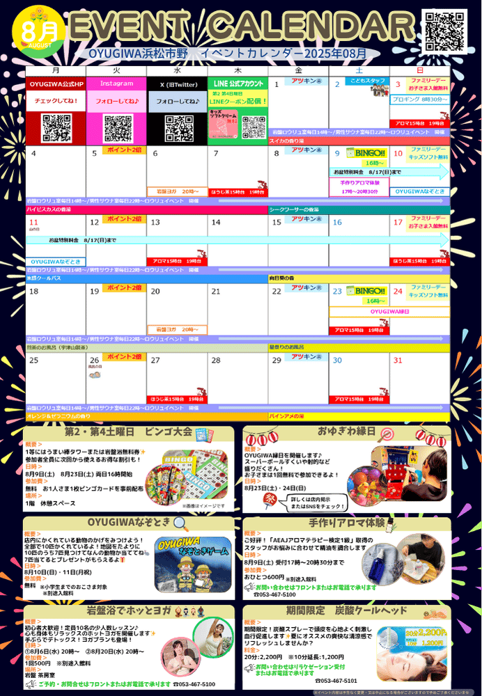 イベント