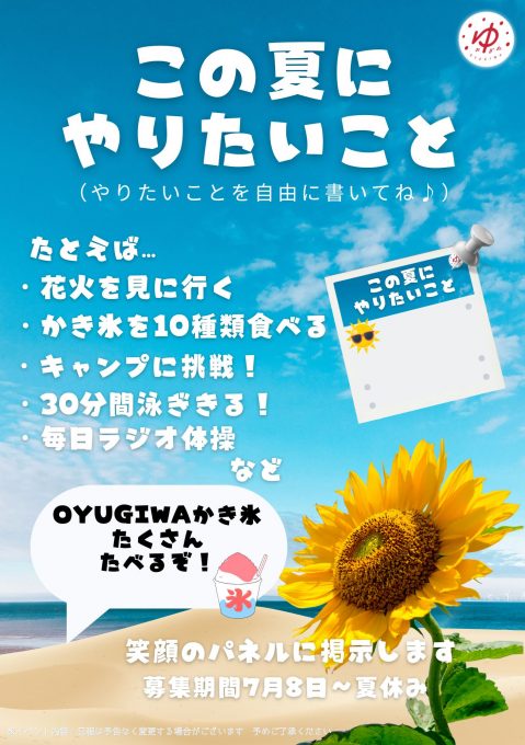 イベント