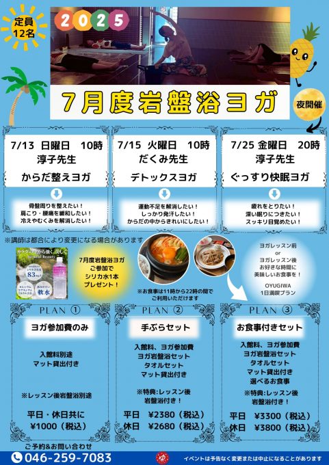 イベント