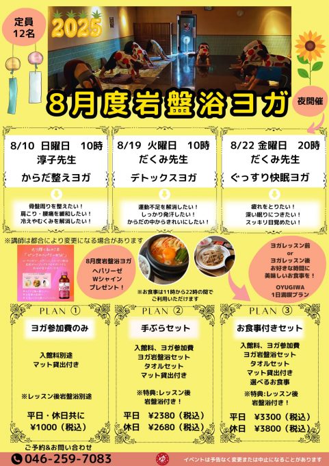 イベント