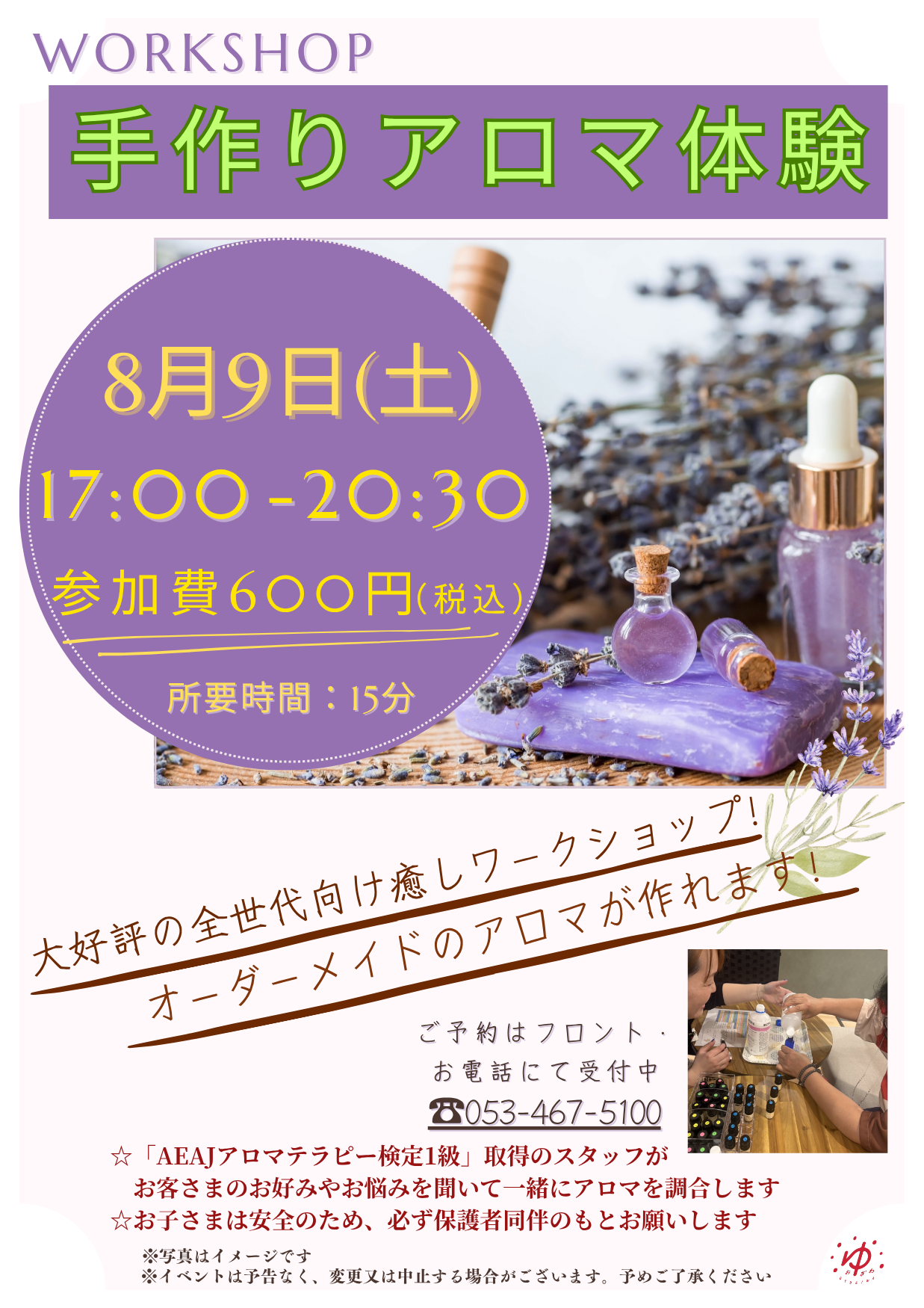 イベント