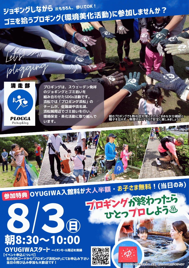 イベント