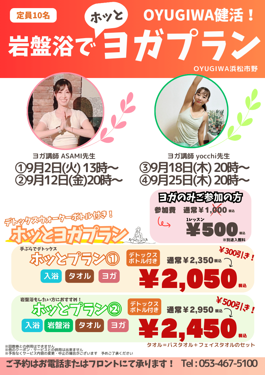 イベント